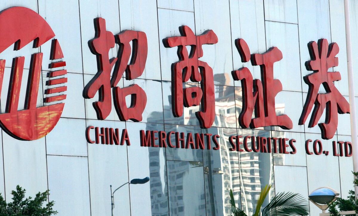 招商证券A股(招商证券a股股票价格)