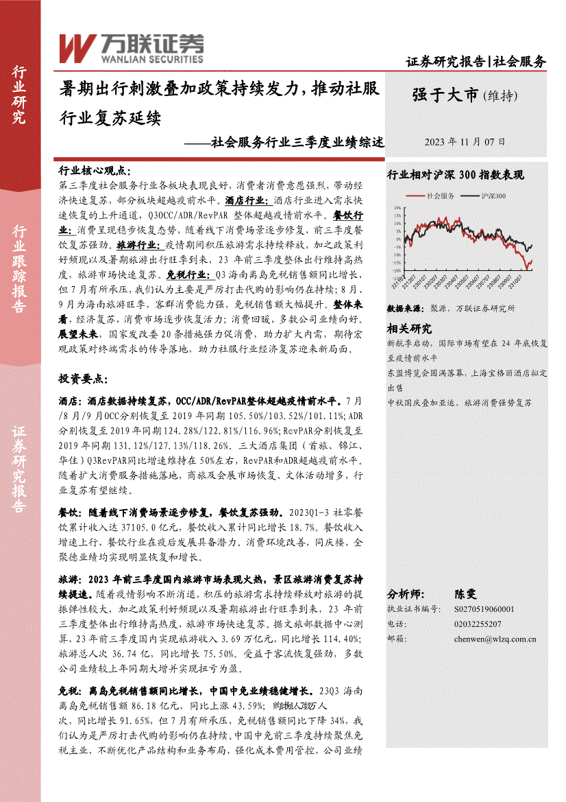 衡阳万联证券(衡阳万联证券离中山北路还有多远)