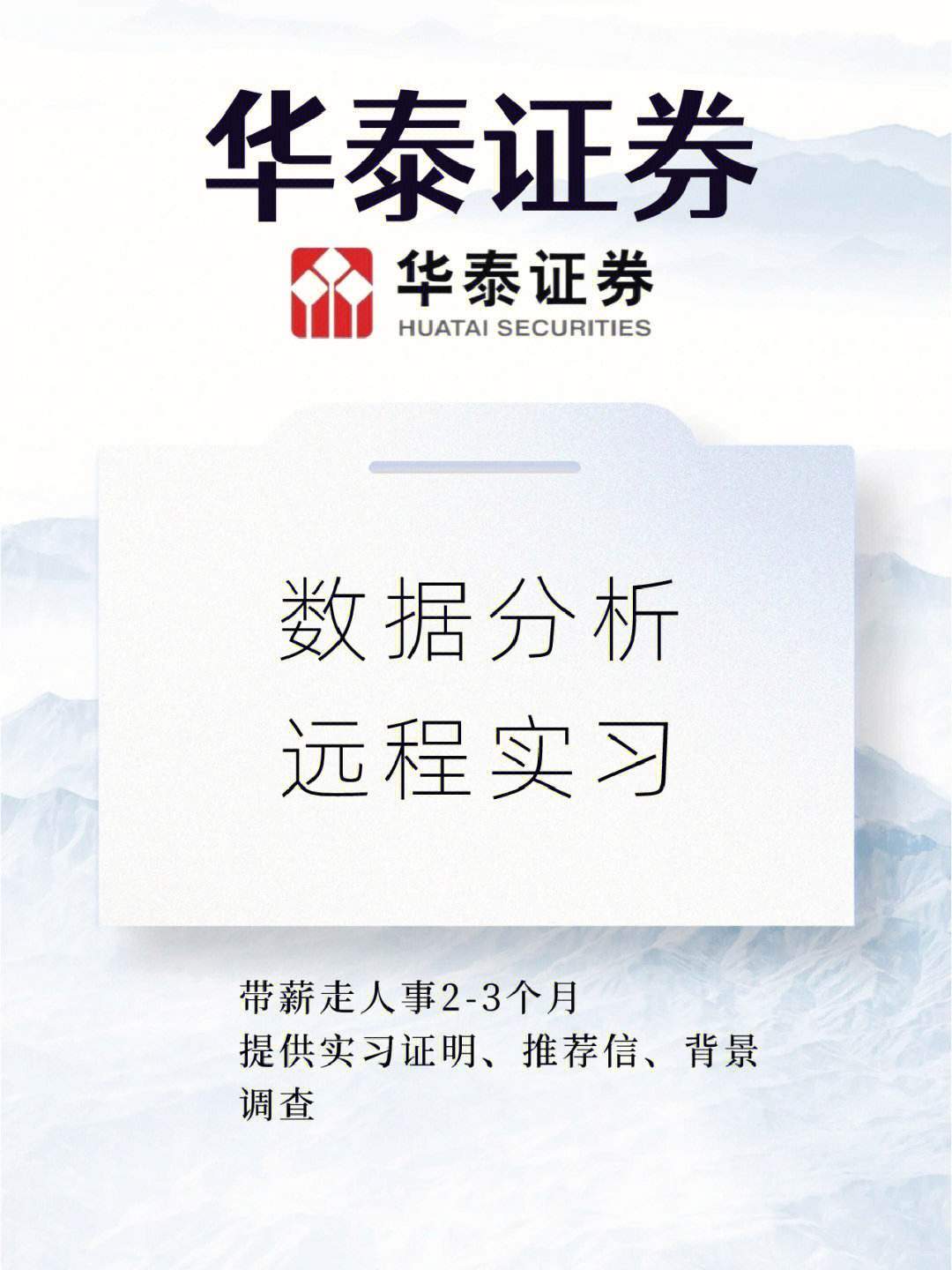 华泰证券wp(华泰证券无锡分公司)