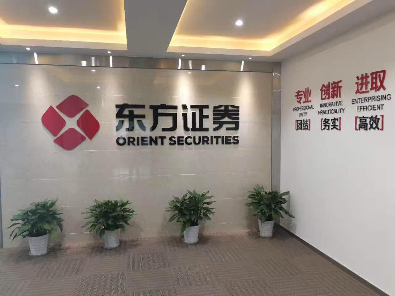 东方证券沈阳(东方证券沈阳张科简历)