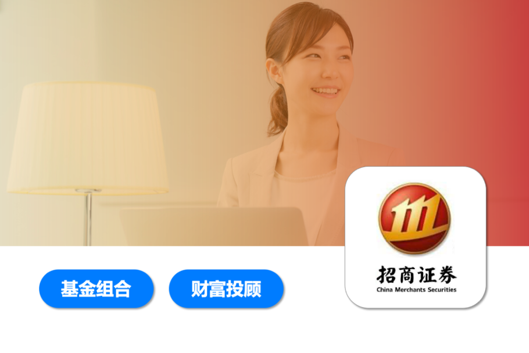 招商证券产品(招商证券产品定价策略)