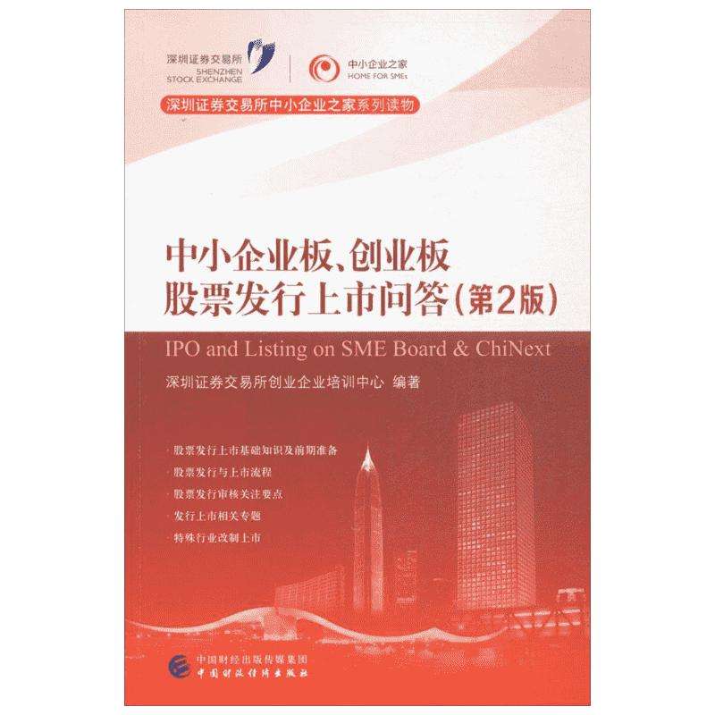 中国证券发行(中国证券发行市场监管对证券业发展的影响)