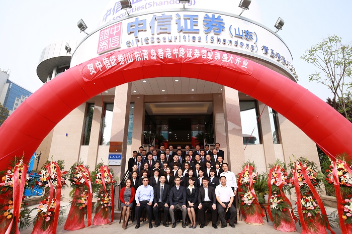 中信证券好吗(什么学历可以进证券公司)
