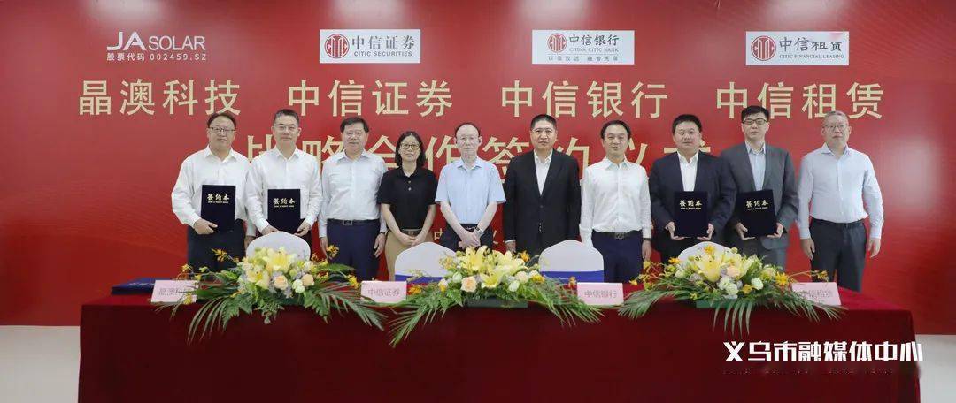义乌中信证券(义乌中信证券客户资产多少)