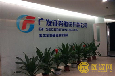 广发证券买卖(广发证券买卖股票交易手续费是多少)