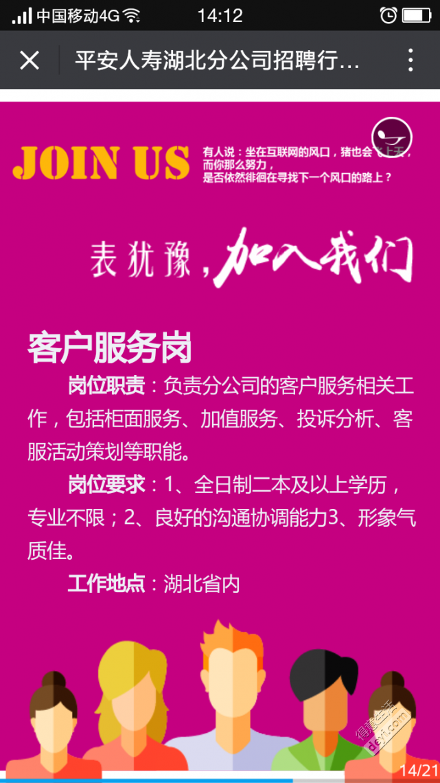 证券公司内勤(证券公司内勤工资待遇)