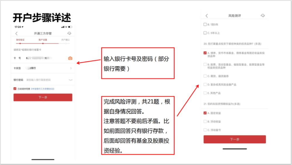 证券开户过程(证券开户过程是什么)