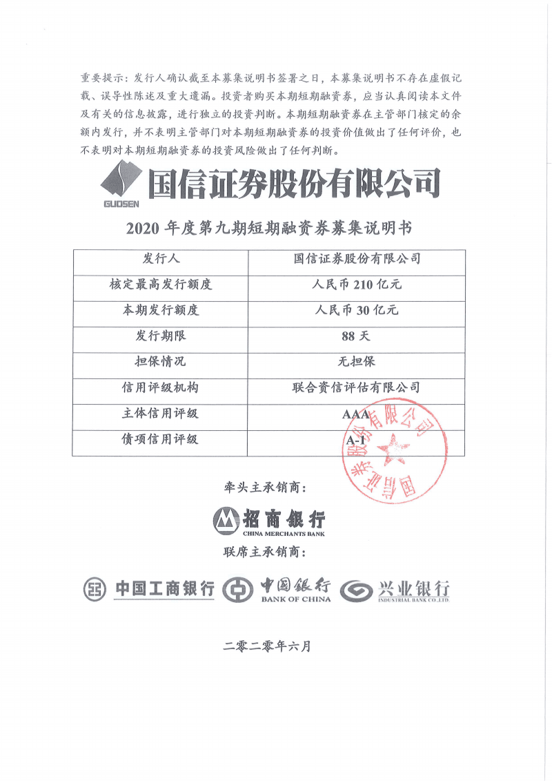 国信证券工资(国信证券工资组成)