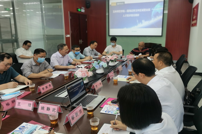 证券研究岗(证券公司研究岗)