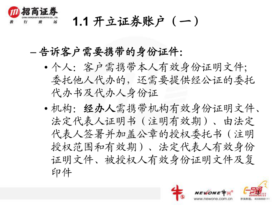 证券开户过程(证券开户年龄要求)