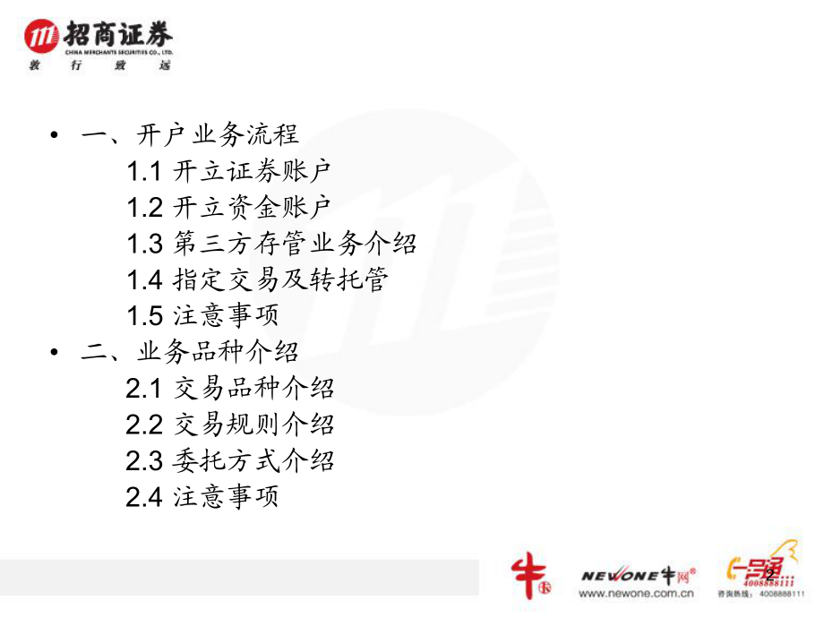证券开户过程(证券开户年龄要求)