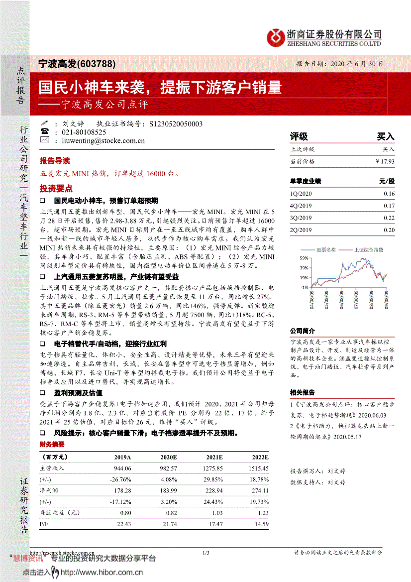 宁波浙商证券(宁波浙商证券沈淑琼)