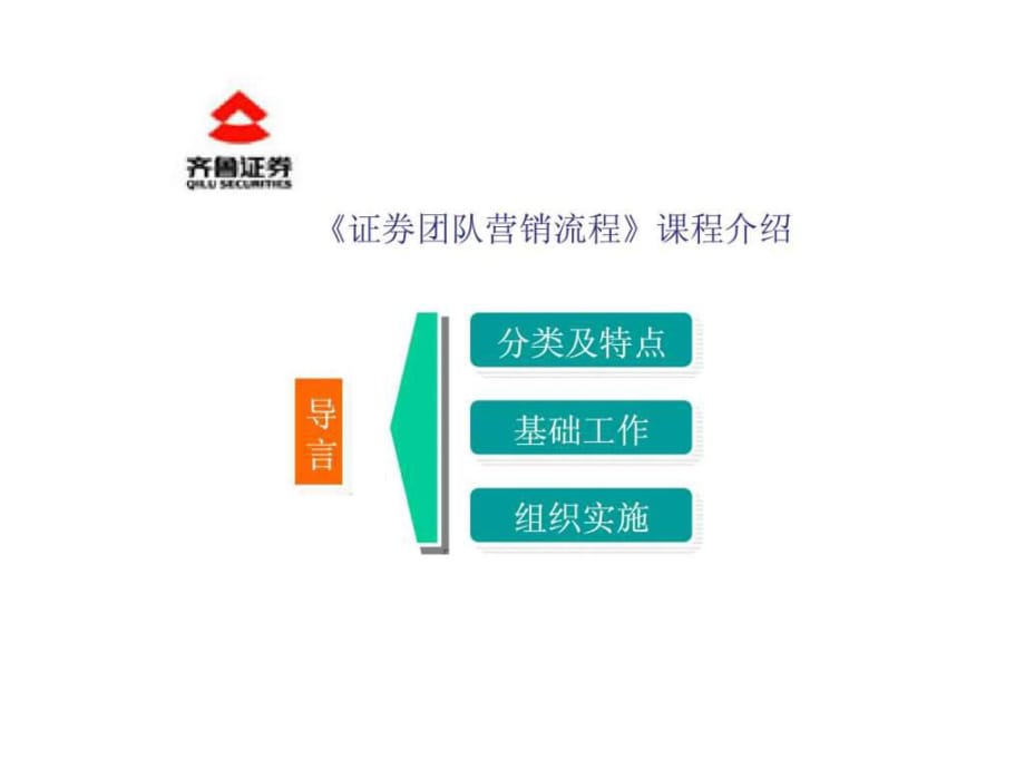 证券产品营销(证券产品营销方式识别)