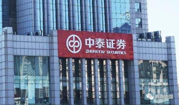 中泰证券在哪(中泰证券在哪里销户)