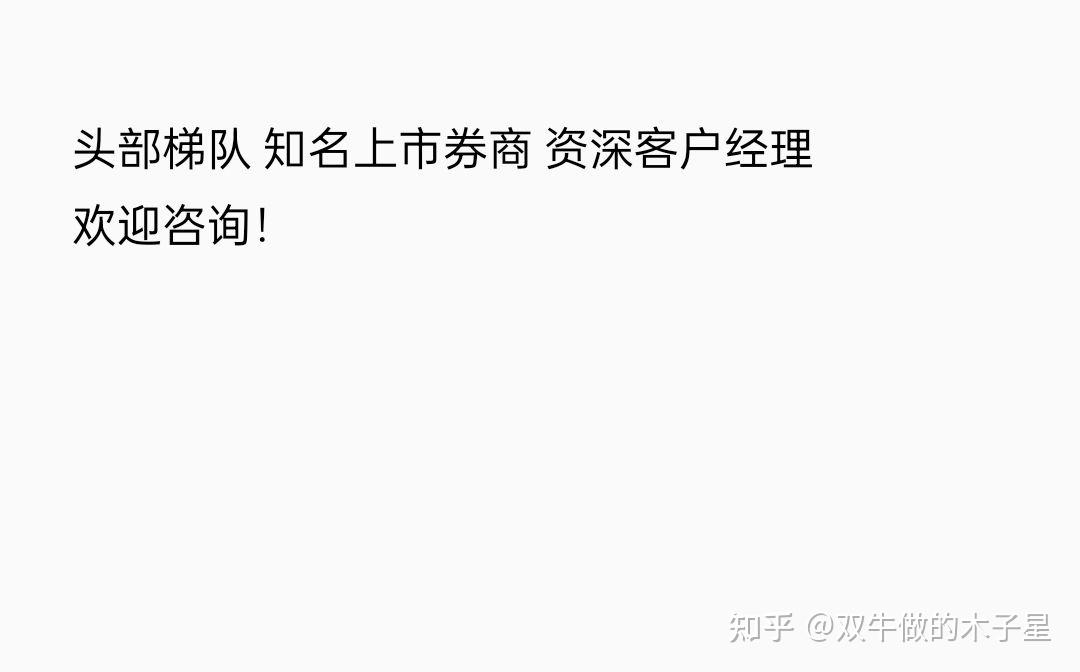 证券开户知乎(证券开户 知乎)