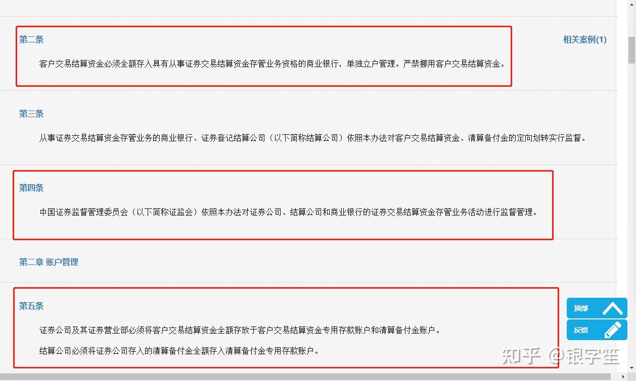 证券开户知乎(证券开户 知乎)