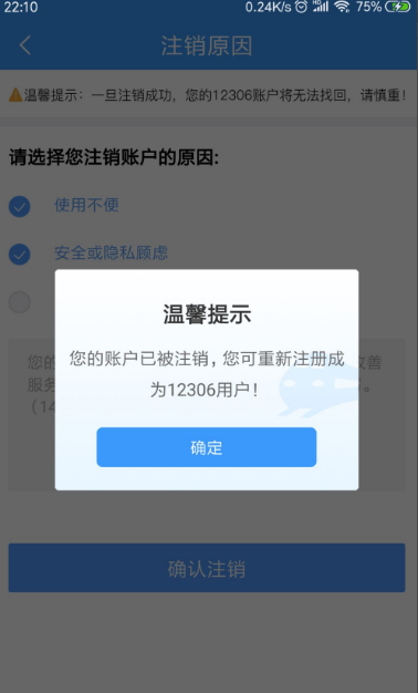 如何注销证券账号(如何注销证券开户账号)