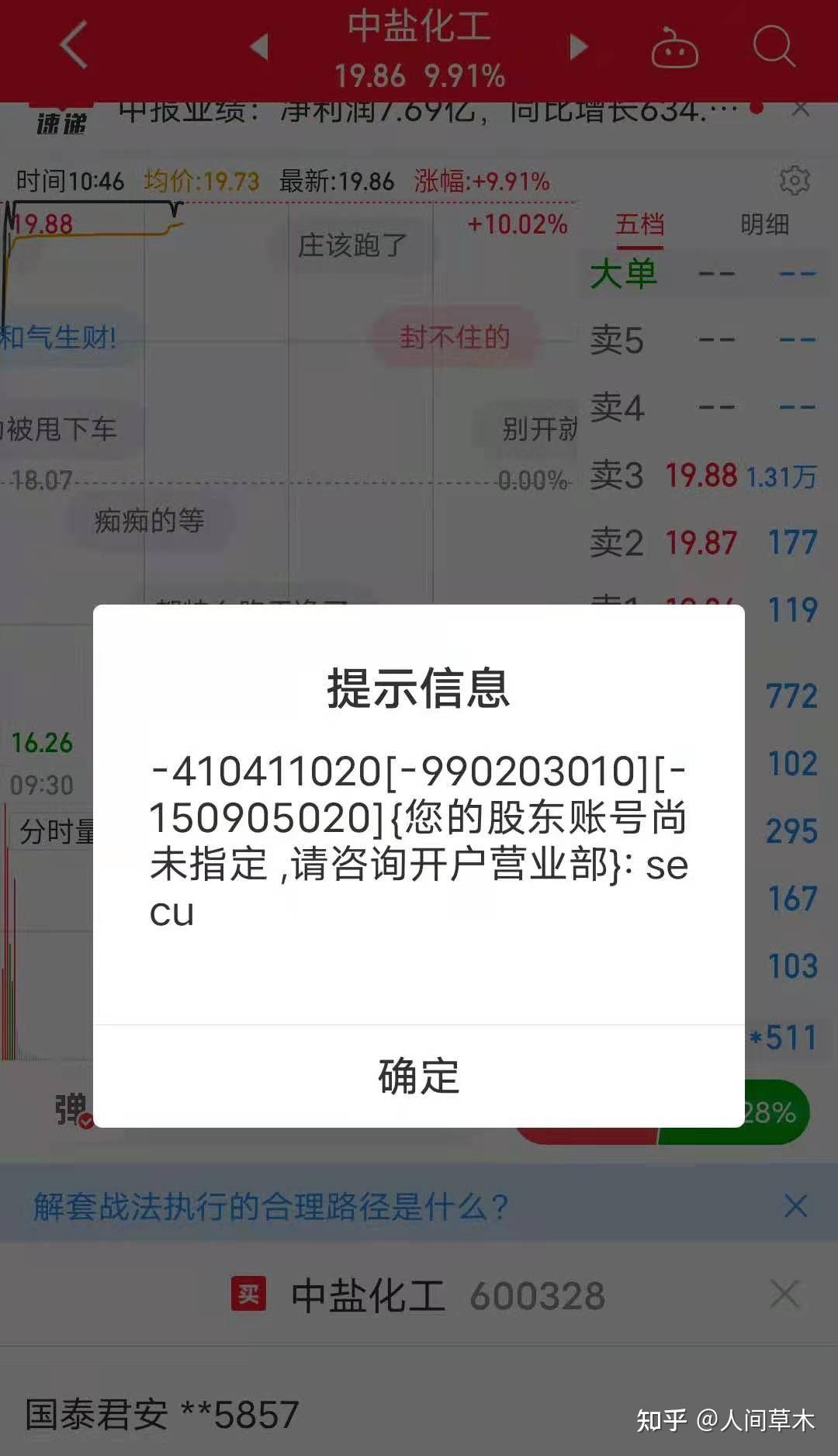 如何注销证券账号(如何注销证券开户账号)