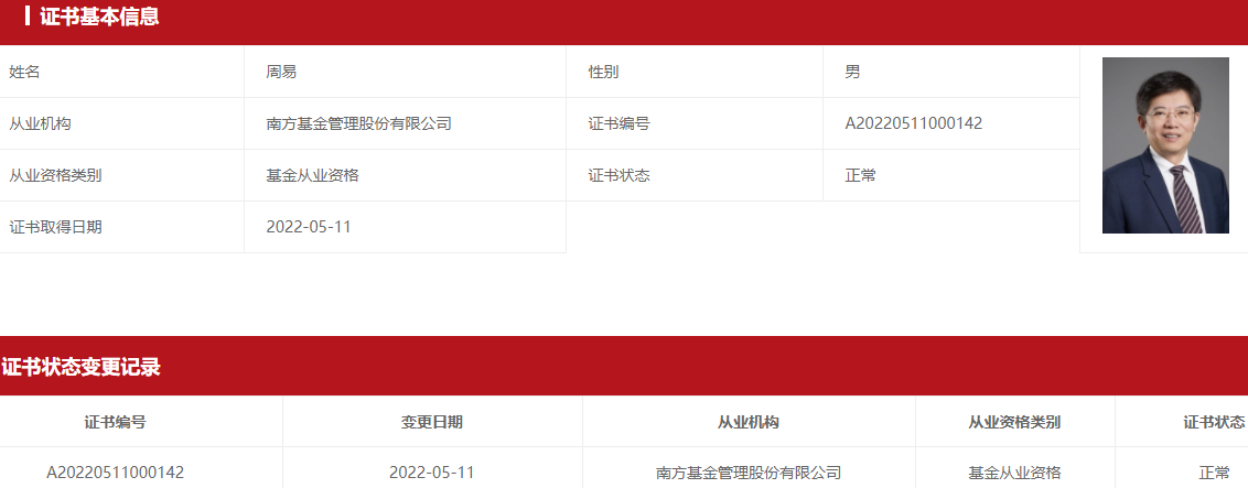 华泰证券简介(华泰证券简介官网)