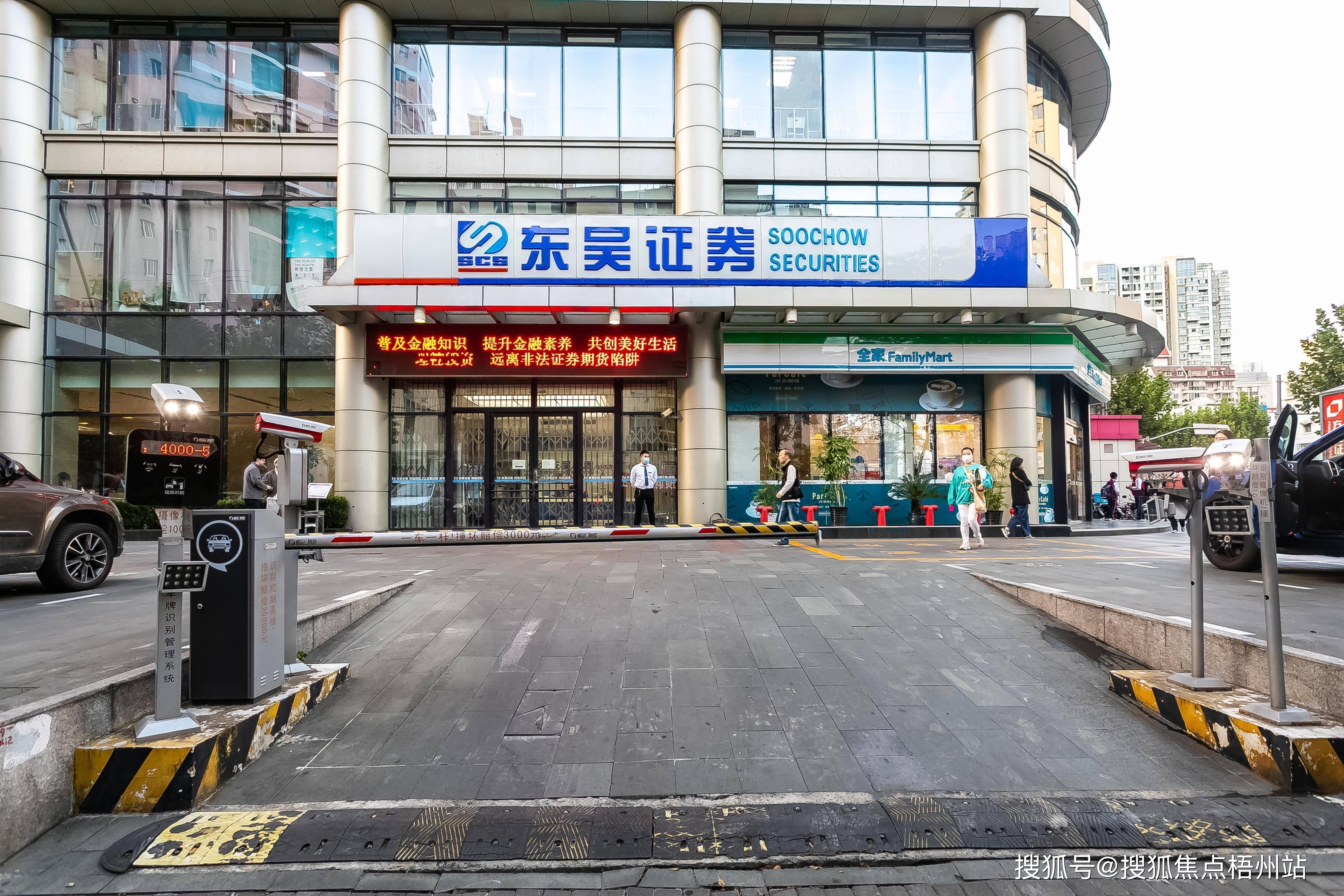 苏州东吴证券电话(苏州东吴证券电话号码多少)