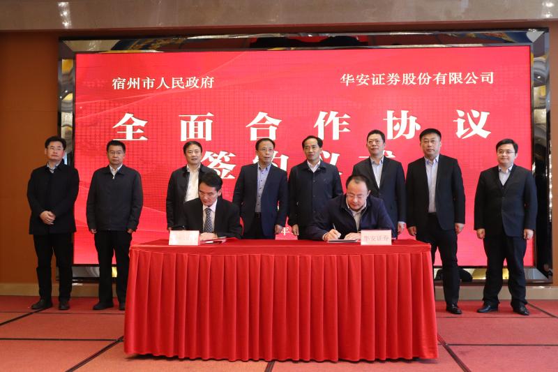 华安证券股份(华安证券股份有限公司深圳分公司)