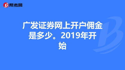 广发证券买卖(广发证券买卖手续费是多少)