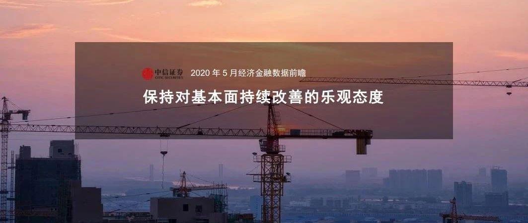 中信证券宏观(中信证券宏观经济分析)