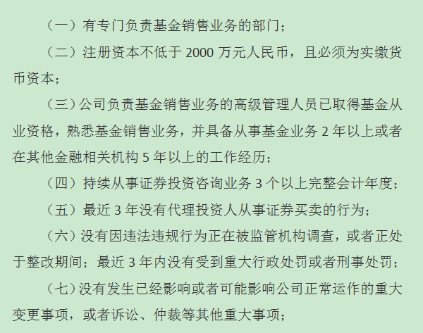 申请证券牌照(申请证券牌照难吗知乎)