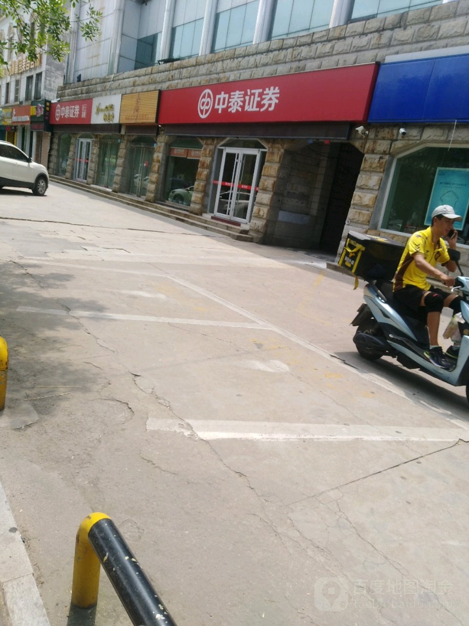 滨州中泰证券(滨州中泰证券客服电话)