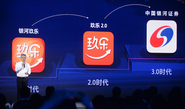 银河移动证券(银河移动证券怎么样)