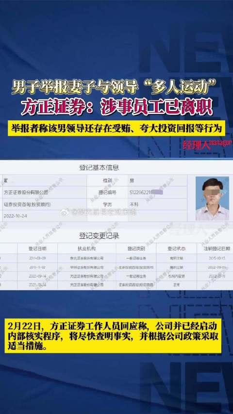 方正证券绍兴(方正证券绍兴胜利东路营业部孙艳)