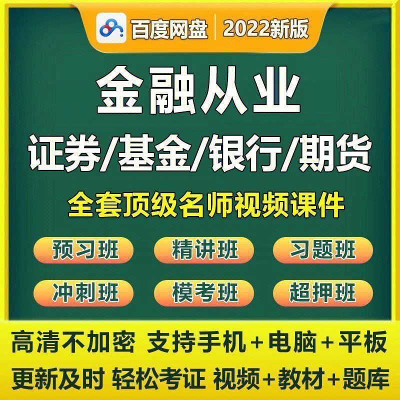 长春证券从业(长春证券从业考试地点)