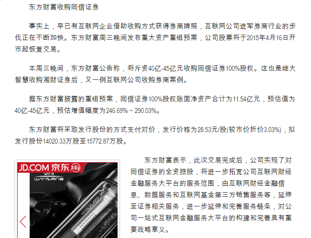 同信证券手机(同信证券客服电话)