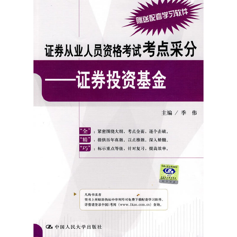 证券入门资格(证券入门资格考试报名)