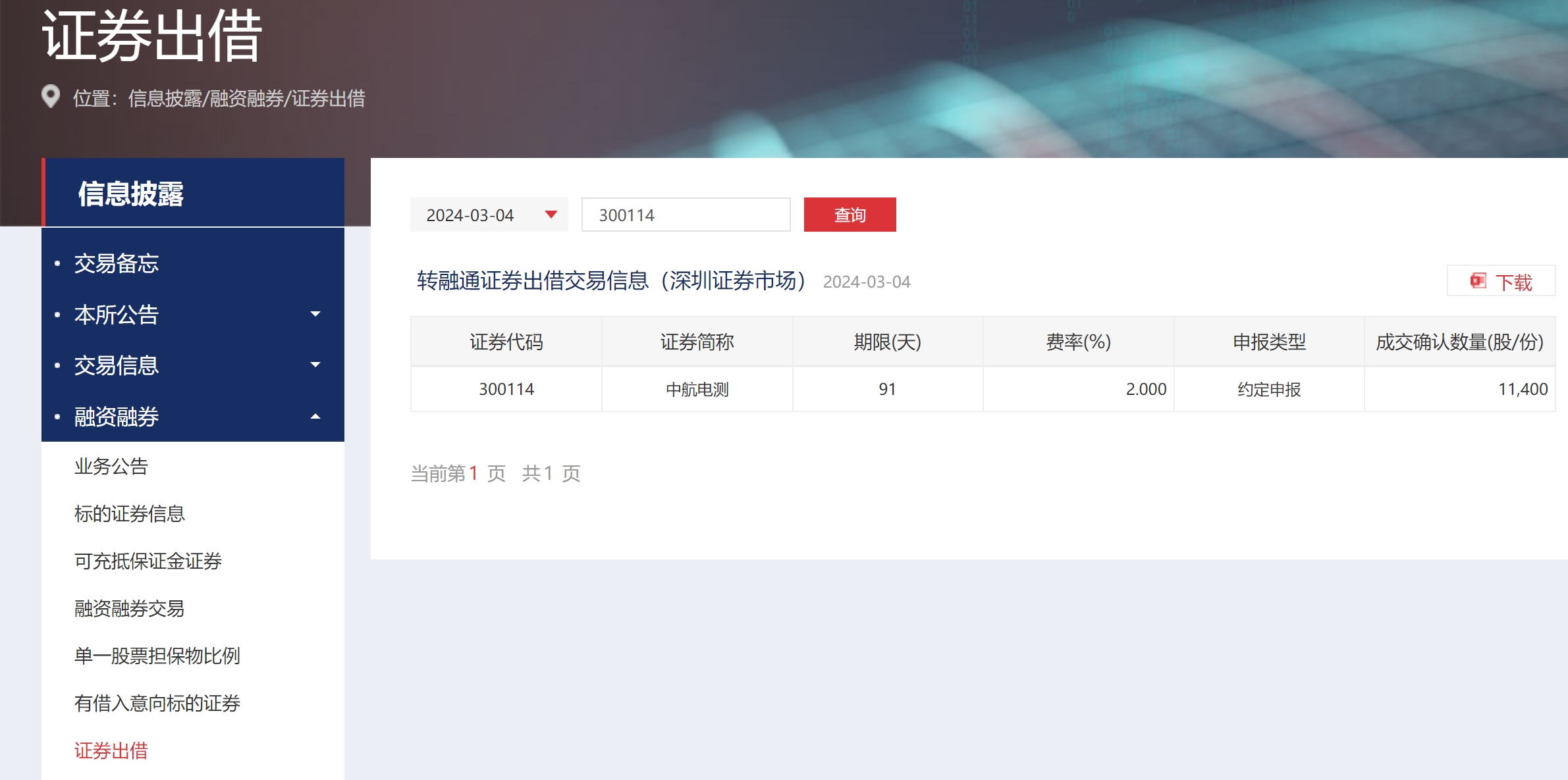 出借证券账户(出借证券账户的处罚)