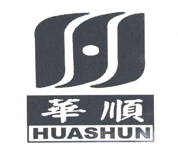 华顺证券(华顺证券咨询有限公司)