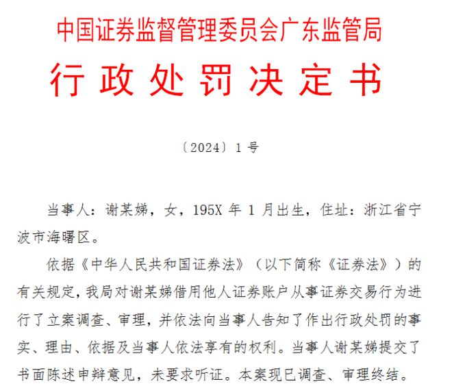 证券账户出借(证券账户出借权益补偿怎么算)