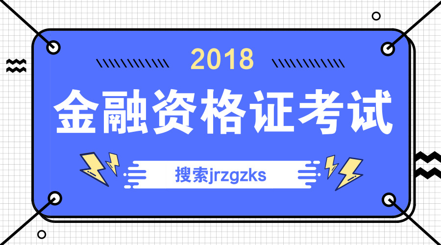 证券入门资格(证券入门资格考试证书)