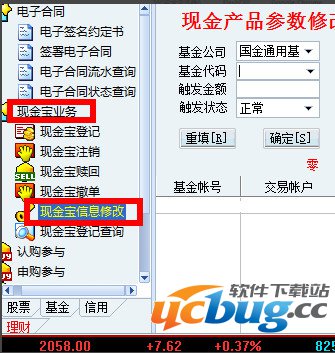 国金证券账户(国金证券账户查询)