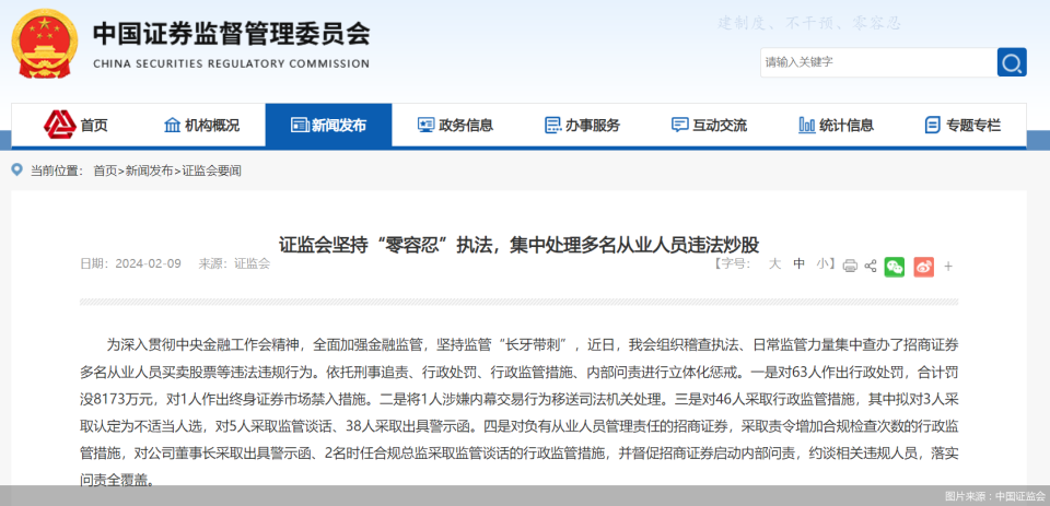 证券账户出借(证券账户出借违法)