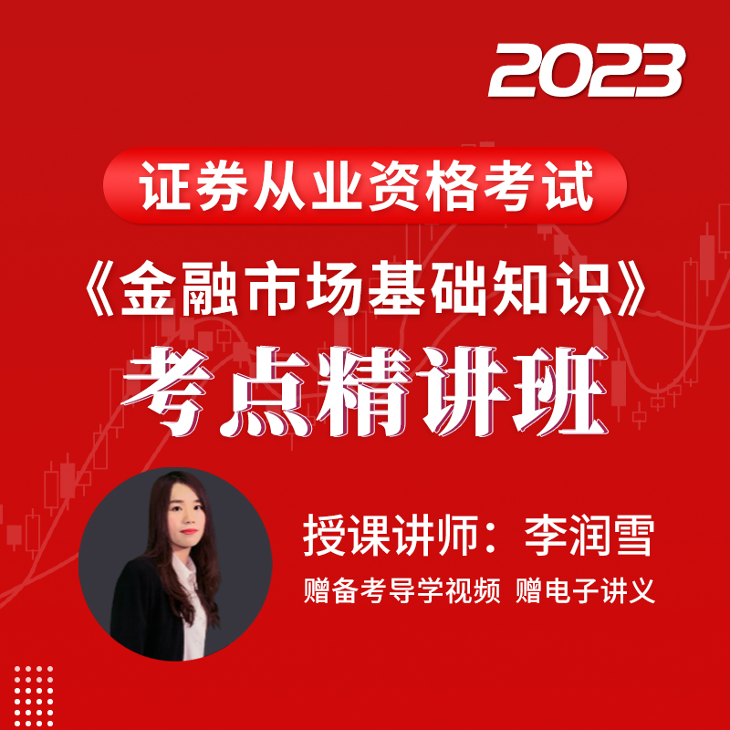 证券从业视频资料(证券从业教学视频资源)