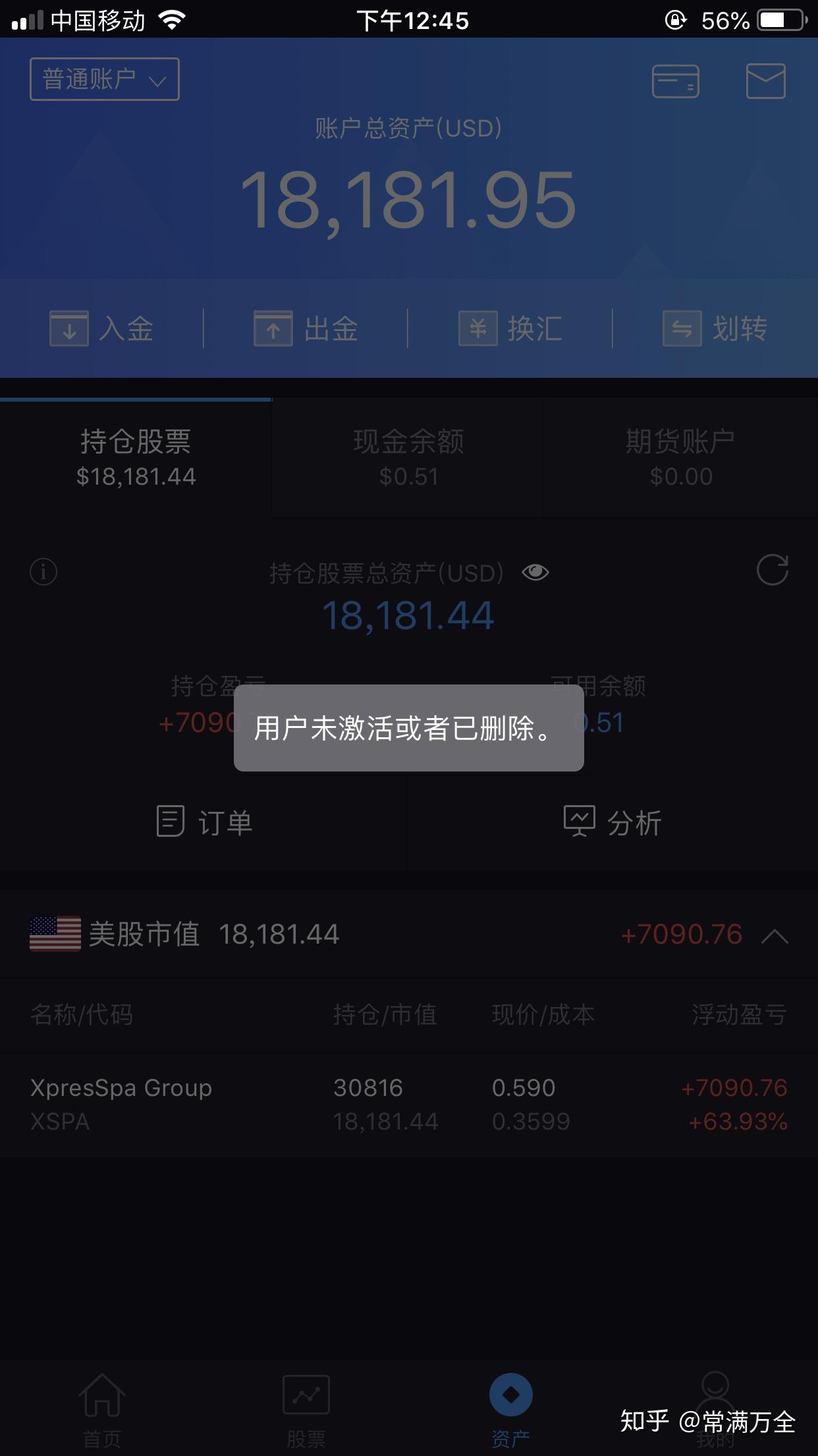 美鹰证券下载(美鹰证券原来叫拾米证券)