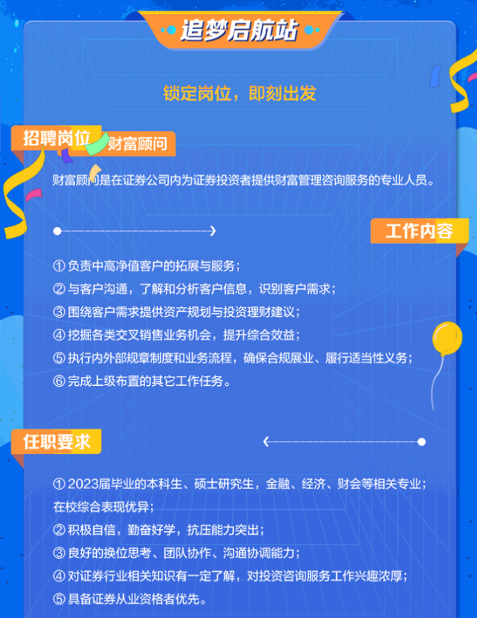 安信证券logo(安信证券logo图片)