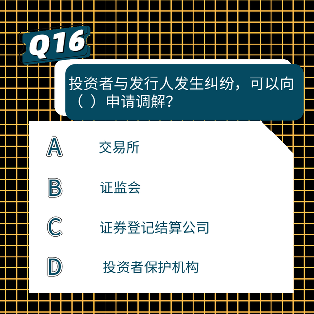 证券法43(证券法45条)