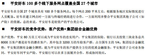 平安证券泉州(平安证券泉州分公司招聘)