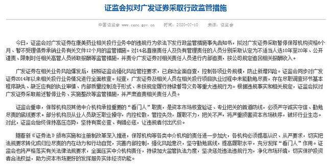 证券保荐机构(证券保荐机构排名前十)