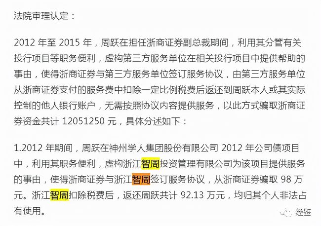 证券保荐机构(证券保荐机构排名前十)