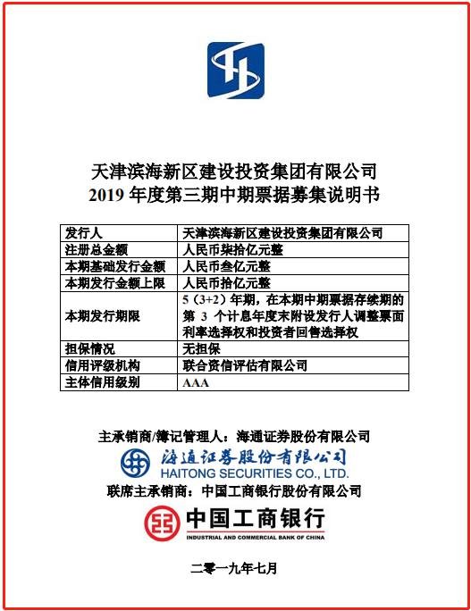 天津海通证券(海通证券天眼查)