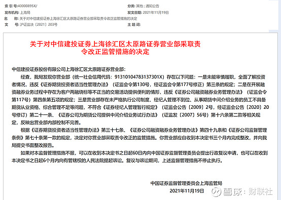 证券中间介绍业务(证券公司中间介绍业务是指证券公司接受相关委托)