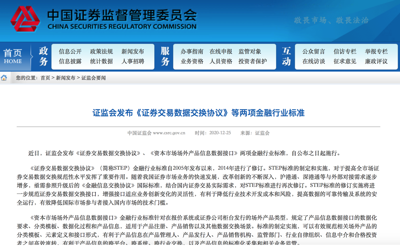 证券交易接口(证券交易接口端产品)
